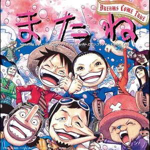 またね featuring ルフィ、ゾロ、ナミ、ウソップ、サンジ、チョッパー、ロビン、フランキー、ヒルルク、くれは (再见  featuring 路飞、索隆、娜美、乌索普、山治、乔巴、罗宾、弗兰奇、希鲁鲁克、库蕾哈)