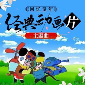 群星 - 心灵就是战场 (DJ长音频) - 刘书书封面