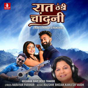 Raat Thandi Chandani