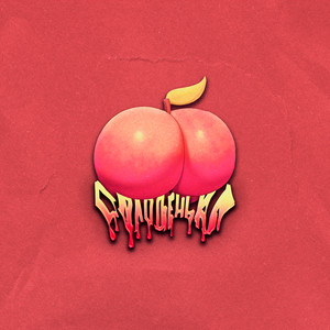 Солоденька