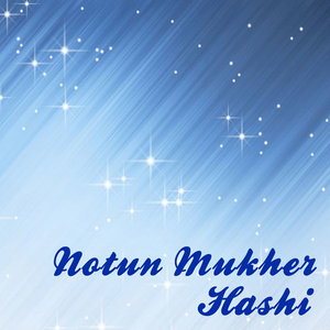 Notun Mukher Hashi