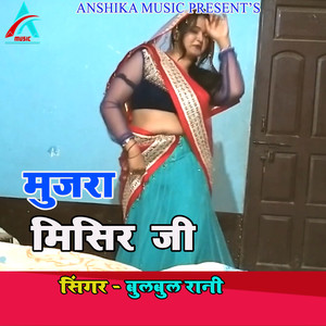 Mujra Mishir Ji