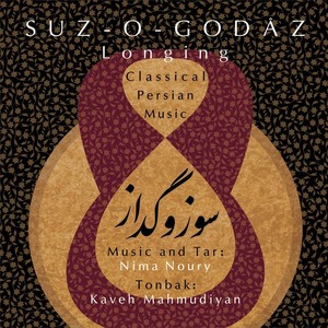 Suite in Maqâm Abu‘atâ, Part 2/5, Zarbi (Metric Piece)
