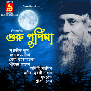 Guru Purnima