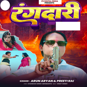 Rangdari