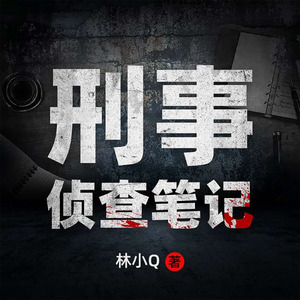 一玹传媒 - 第8集_邪乎的诅咒