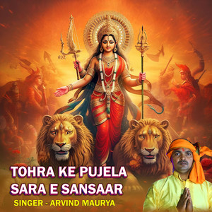 Tohra Ke Pujela Sara E Sansaar