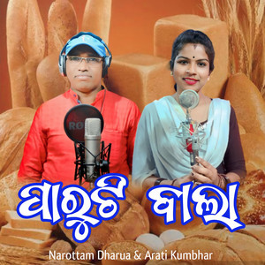 Narottam Dharua - Paruti Bala