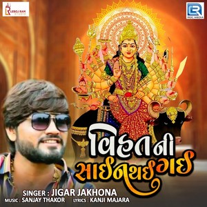 Vihat Ni Shaine Thai Gai (Original)