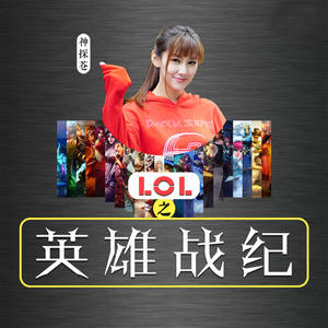 初见言情馆 - 亚索篇14：冰雪节音乐会