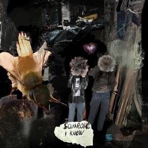 Someone i knew (Explicit)