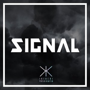 Signal (信号)