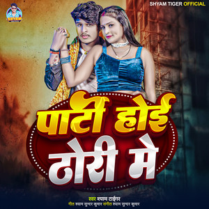 Party Hoi Dhori Me
