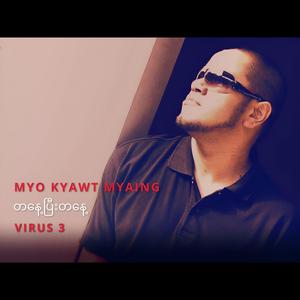 တနေ့ပြီးတနေ့