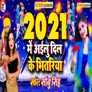 2021 me ailu dil ke bhitariya