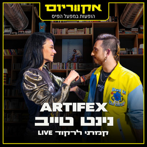 קמתי לרקוד (Live)