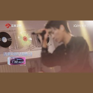 在那天回不去的路上