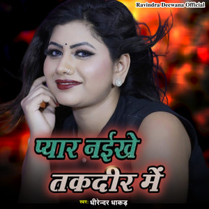 Pyar Naikhe Takdeer Me