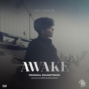 Awake (Original Soundtrack From "ฝันรักห้วงนิทรา My Marvellous Dream is You")