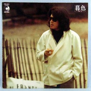 日記を閉じて (翻开日记)