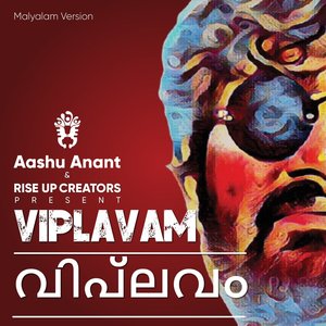 Viplavam (Malayalam Version)