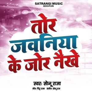 ए सखी सुना भातरा के खेला