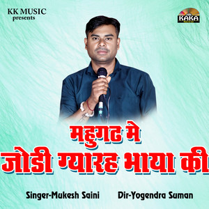 Mahugad Me Jodi Gyarah Bhaya Ki