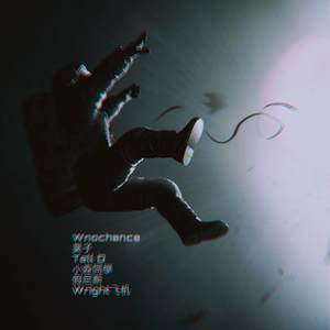 地心引力 cypher