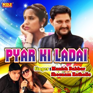 Tera Pallu Na Sambhle