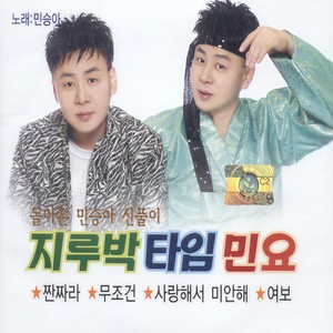 각설이 타령 (傀儡他令)