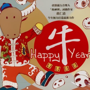 祝你天天都如意