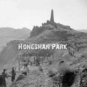 HONGSHAN PARK
