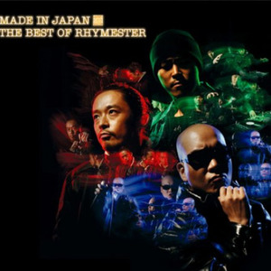 MADE IN JAPAN THE BEST OF RHYMESTER