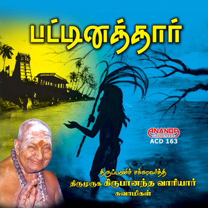 Pattinathar