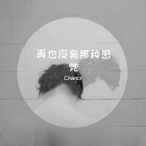 月亮月亮你别睡