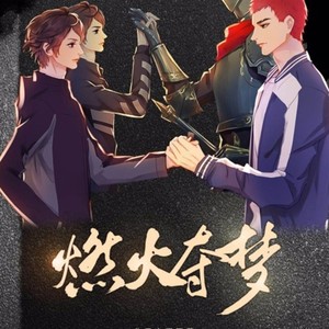 夺梦封面