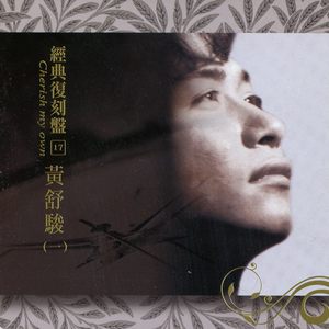 不要只因为他亲吻了你