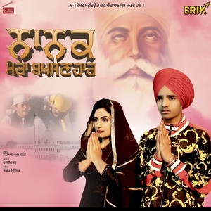 Nanak Mera Bakshanhar