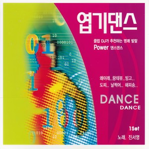 해피송 (快乐颂)