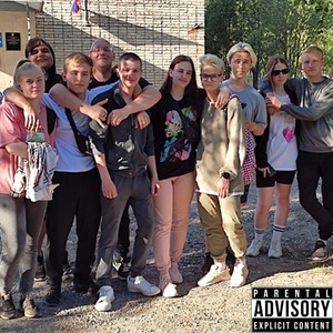 Таких милионы (Explicit)