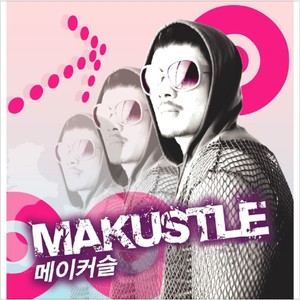 나만 믿어 (feat. 워레) (只相信我)