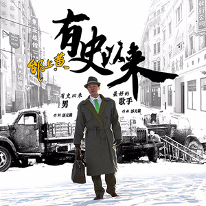 有史以来