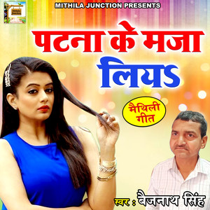 Patna Ke Maja Liy