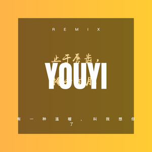听时光说