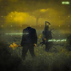 ESP-OFF (feat. FRELONZ) (Explicit)