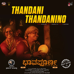 Thandani Thandanino (From "Bhavapoorna")