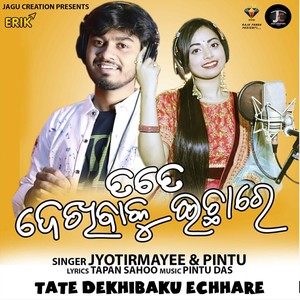 Tate Dekhibaku Echhare