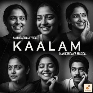 Manikandan Ramanathan - Manithan Enbavan (feat. Kannadasan)