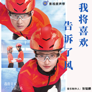 不留遗憾