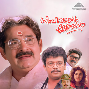 Simhavaalan Menon (Original Motion Picture Soundtrack)